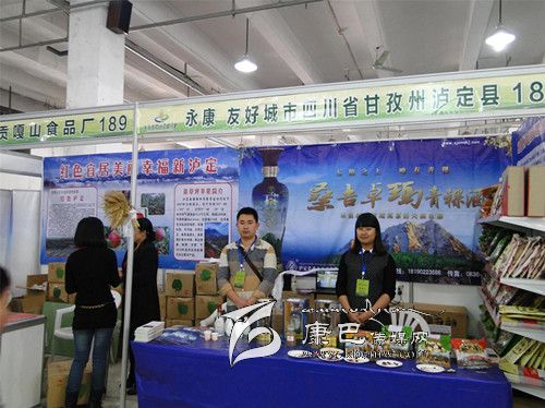 瀘定農特產品走進浙江