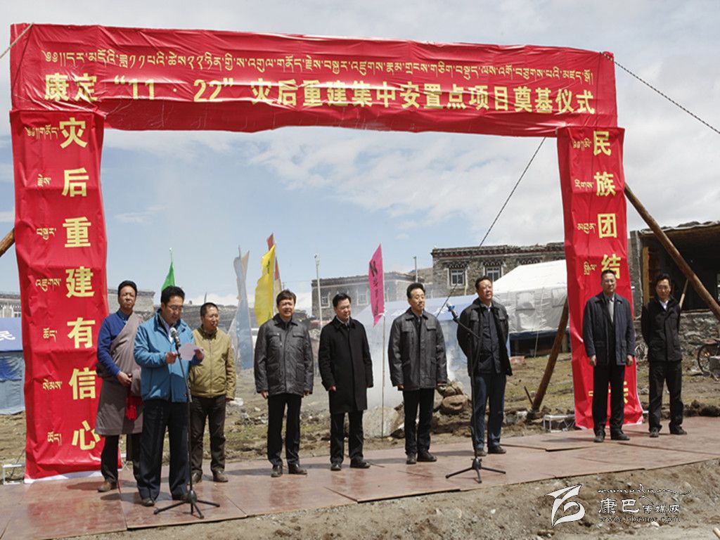 康定“11·22”地震災(zāi)后恢復重建集中開工掠影